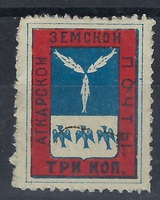 Russia Zemstvo Atkarsk Ch 8 3k Blue And Red Hinged