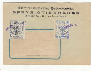 Greece.  Russia.  1899 Russian Post In Retimno.  A Special Filot.  Cover.  Amari.  Crete