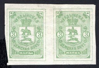 Russian Zemstvo 1895 Cherdyn Stamps Solov 15a Proof Mh