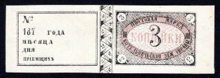 Russian Zemstvo 1875 Kotelnich Stamp Solov 12 - Ii Mh Cv=100$