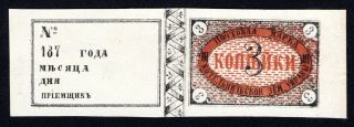 Russian Zemstvo 1875 Kotelnich Stamp Solov 11 Mh Cv=100$ Lot2