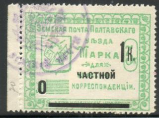Russia - Zemstvo - Poltava Ch.  85/sch.  113