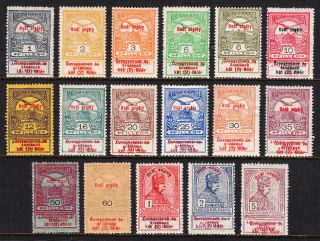 Hungary — Scott B18 - B34 — 1914 Overprint Semi - Postal Set— Mh —scv $137.  05