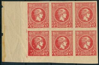 Greece 1890 - 95,  Small Hermes Heads 20 L Um/nh Marginal Block X 6 Stamps.  E546