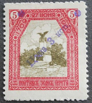 Russia - Zemstvo Post 1910 Poltava,  3k,  Solovyev 60,  Mh,  Cv=200$
