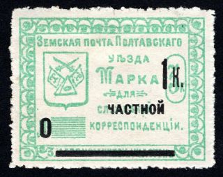 Russian Zemstvo 1912 Poltava Stamp Solov 114 - I Mh Cv=80$