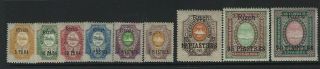 Russia 1909 - 10,  Offices In Turkish Empire (levant),  Sc 191 - 199 " Rizeh " 9v