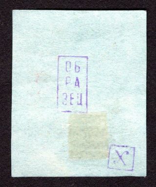Russian Zemstvo 1912 Penza stamp Solov 17 PROOF MH CV=15$ 2