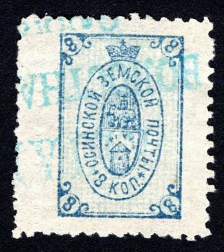 Russian Zemstvo 1893 Osa Stamp Solov 8 Detached Paw Cv=40$