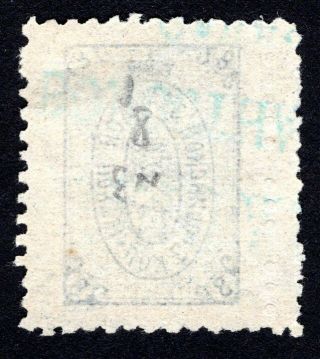 Russian Zemstvo 1893 Osa stamp Solov 8 detached paw CV=40$ 2