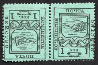 Russian Zemstvo Nolinsk 1915 Stamp Solov 20a Tete - Beche Mh Cv=100$