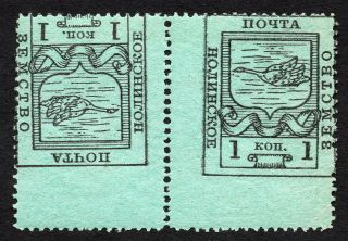 Russian Zemstvo Nolinsk 1915 Stamp Solov 20a Tete - Beche,  Shift Perf.  Mh Cv=100$