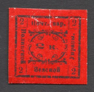 Russian Zemstvo Nolinsk 1873 Stamp Solov 6a Mh Cv=150$