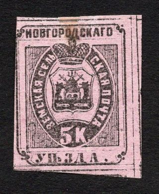 Russian Zemstvo Novgorod 1875 Stamp Solov 4 - Ii Mh Cv=200$