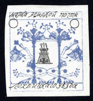 Russian Zemstvo Lokhvytsia 1911 - 12 Stamp Solov 49 - 56 (a) Mh Proof