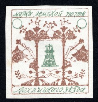 Russian Zemstvo Lokhvytsia 1911 - 12 Stamp Solov 51a Mh Proof