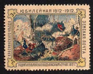 Russian Zemstvo 1912 Krasny Stamp Solov 17 Mh Corners Cv=150$