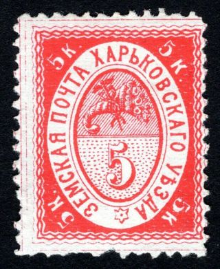 Russian Zemstvo 1880 Kharkov Stamp Solov 7a Mh Rrr
