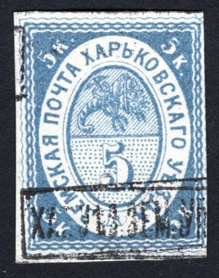 Russian Zemstvo 1872 Kharkov Stamp Solov 4a Mh Cv=100$ Lot2