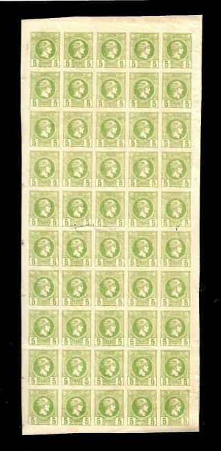 Greece:1897 Small Hermes Heads,  5 Lepta In Full Marginal Sheet Of 50 Stamps.
