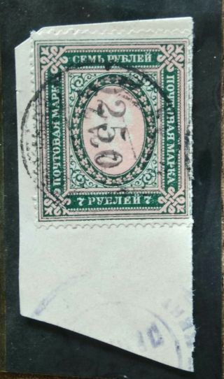 Russia.  1921 Local Issue Volsk Saratov Gov.  C.  V.  120 Euro