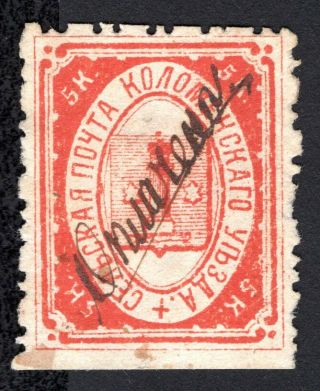Russian Zemstvo 1878 Kolomna Stamp Solov 4a Cv=80$