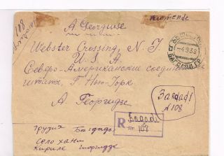 Russia 1939 Reg Cover to US,  Franking 658 (3),  Arms of USSR,  Basdadi CDS 2