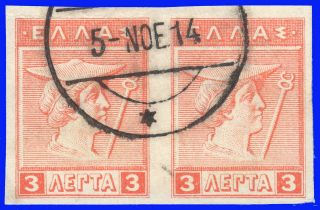 Greece 1911 - 1927 Lithographic 3 Lep.  Imperforate Pair R Signed Upon Request