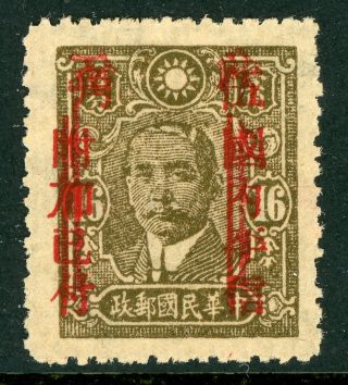 China 1943 Kiangsi 50¢/16¢ Double Surcharge Of Wu,  Kuo,  & Right Bar F470