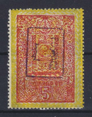 Mongolia 1926,  5 $,  Mi 15,  Rare Stamp