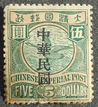 China 1912,  Republic,  Ovptd By Customs Dept. ,  5$,  Sc 160,  Mh,  Cv= $650