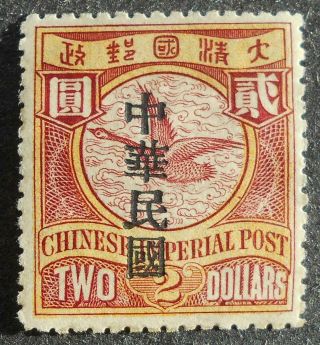 China 1912,  Republic,  Ovptd By Customs Dept. ,  2$,  Sc 159,  Mh,  Cv= $275