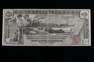 1896 $1 Large Silver Certificate Fr 225 In Strong Fine Con.  " Educational Note "