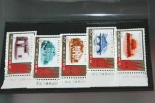 China - 1961 - 40th Ann Of Communist Party - Marginal Set Of 5 -