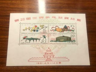 Cto Prc China Stamp C86m Table Tennis Souvenir Sheet First Day Cancel
