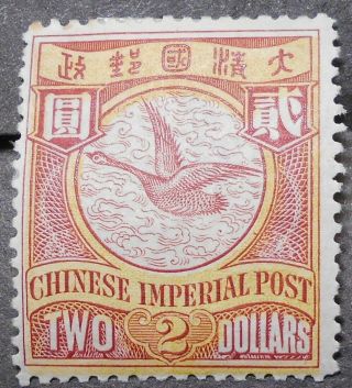 China 1897 Regular,  Chinese Imperial Post,  2$,  Sc 108,  Mh,  Cv= $600