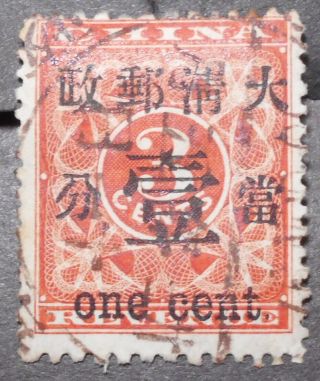 China 1897 Red Revenue,  1c Surcharged On 3c,  Sc 78,  Cv= $300