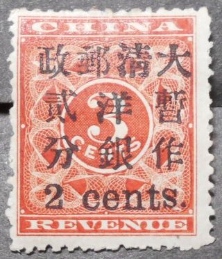 China 1897 Red Revenue,  2c Surcharged On 3c,  Sc 79,  Mh,  Cv= $825