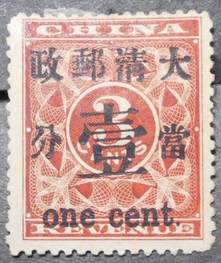 China 1897 Red Revenue,  1c Surcharged On 3c,  Sc 78,  Mh,  Cv= $500