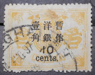 China 1897 Large Numerals,  10c/12c Srchg,  1 ? Mm Spacing,  Sc 62,  Cv= $1100