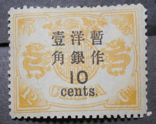China 1897 Large Numerals,  10c/12c Srchg,  1 ? Mm Spacing,  Sc 62,  Mh,  Cv= $1500