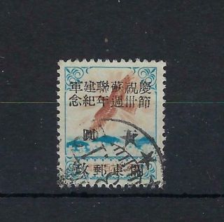 China North East Port Arthur Dairen 1948 Red Army $100 On Bird Issue