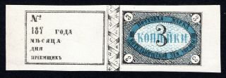 Russian Zemstvo 1875 Kotelnich Stamp Solov 13 Mh Cv=100$ Lot2