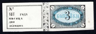 Russian Zemstvo 1875 Kotelnich Stamp Solov 13 Mh Cv=100$ Lot1