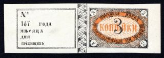 Russian Zemstvo 1875 Kotelnich Stamp Solov 10 Mh Cv=100$ Lot1
