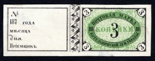 Russian Zemstvo 1874 Kotelnich Stamp Solov 8 Mh Cv=100$ Lot1