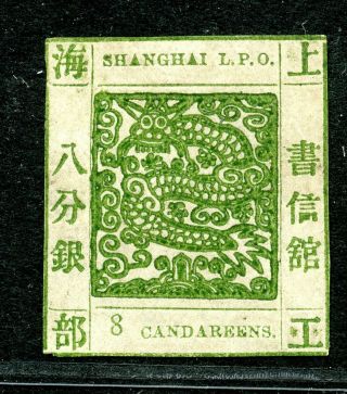 1865 Shanghai Large Dragon 8cds Printing 7 Rare