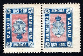 Russian Zemstvo 1914 Khvalynsk Tet - Bech Stamps Solov 6 Mh Cv=100$
