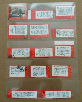 Pr China W7 Poems Of Chairman Mao Full Set Some Cto With Margins