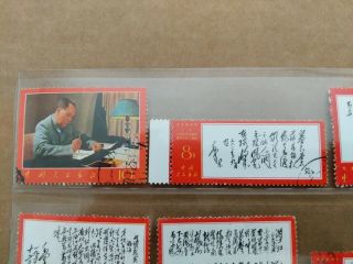 PR China W7 Poems of Chairman Mao full set some CTO with margins 3